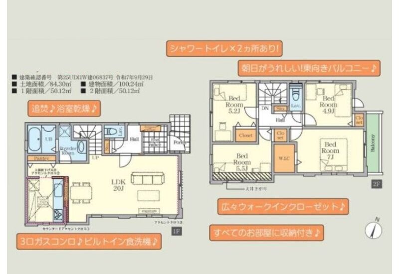 スクリーンショット 2025-11-15 135331