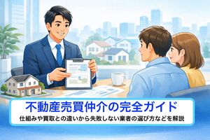18不動産 売買仲介