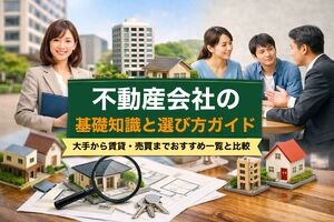 06 不動産 会社